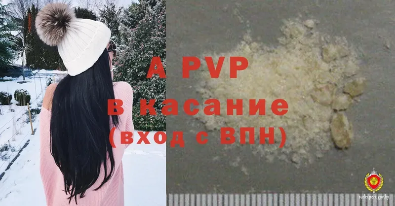 APVP крисы CK  Томск 